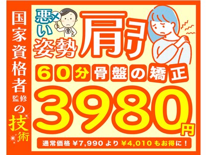 ビービー整体スタジオ 代々木八幡店(BB整体スタジオ)の写真