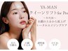【30代～向け徹底保湿コース♪】乾燥シワ+くすみ×美容成分深層保湿導入！