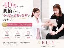 リリー(RILY)