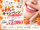 ホワイトニングショップ 大村店の写真/大切な予定までに白くしたい方へ
