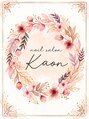 KAON　ネイル/パラジェル/ジェルネイル/フィルイン/長さだし/持ち込み/マグネット/加藤佐織