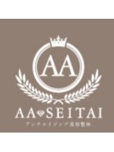 エーツー整体 ソコラ 武蔵小金井クロス店(AA SEITAI SoCoLa) AA▽SEITAI 武蔵小金井