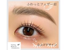 眉毛とまつ毛の同時施術が人気！