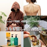 四温(Shion)