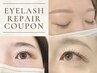 4週間以内のリペア【すべてのエクステメニュー10%オフ】