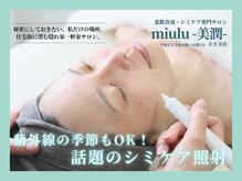 ミウル 天王寺店(miulu)