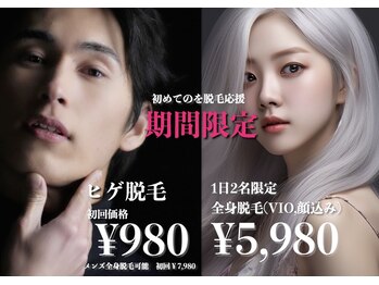 ディオラビューティーサロン(Diora)