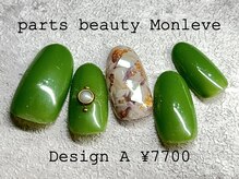 パーツビューティ モンレーブ(partsbeauty Monleve)/定額デザインA ¥7700コース