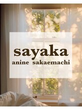 エーナイン イオン 栄町店 sayaka