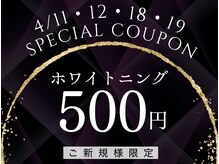 ホワイトニングビューティー 金沢駅前店(WHITENING BEAUTY)