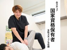 すぎやま整骨院 土呂院
