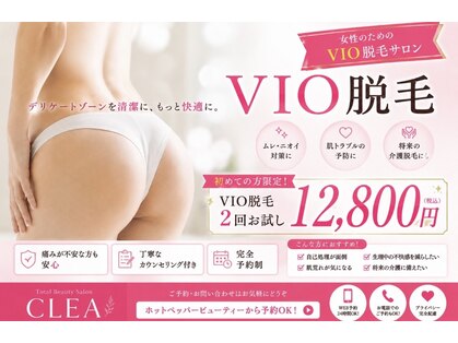 クレア(CLEA)の写真