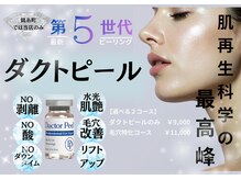 エングロー(Englow)の雰囲気(両国近辺ではEnglowのみ!今までのお悩み聞かせて下さい!)