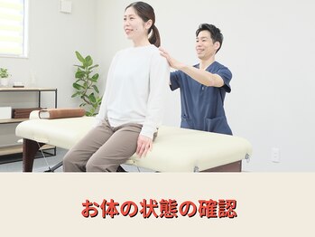 整体サロン Preava/お体の状態の確認