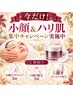 【小顔フェイシャル】初回体験￥8800→￥5900 45分＊クマ・しわ気になる方へ