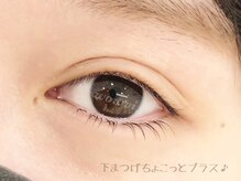 ワウビー(Wowvi)/下まつげちょこっとプラス