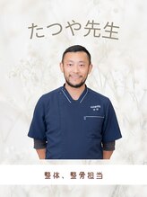 本沢整骨院 中村 達哉