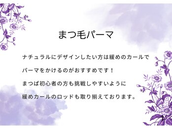 グランアイ(GRAN.eye)/【地まつ毛を活かしたパーマ】