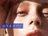 【汗にも水にも強い！】夏こそおすすめ！LEDエクステセーブル120本♪