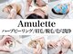 アミュレット(Amulette)の写真