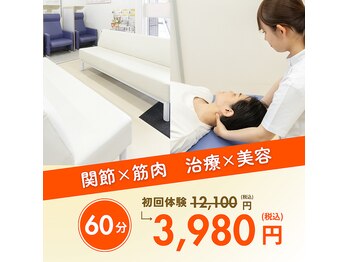 やぎはし整体院 篠籠田店