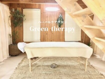 グリーンセラピー(Green therapy)の写真