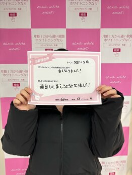 エクシアホワイトニング 王寺店/