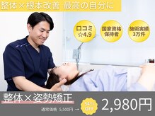 パシオン接骨院 整体院