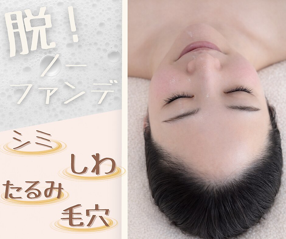 ニコ(nico)｜ホットペッパービューティー