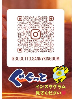 ぐぐっと/インスタグラムやってます!