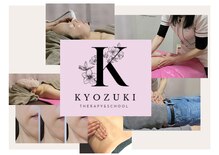 杏月(Kyozuki)