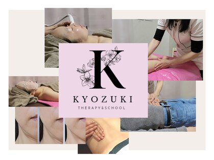 杏月(Kyozuki)の写真