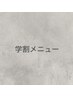 【fuari指名限定学割】バインドロック80束¥4,000-