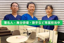 丸の内接骨院グループ 銀座リリース整体院