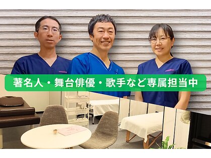 丸の内接骨院グループ 銀座リリース整体院の写真
