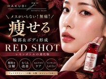 白美