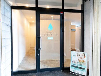 ちゅるん肌ドットコム 石橋店(ちゅるん肌.com)/石橋阪大前駅5分！