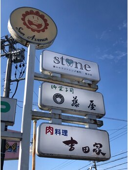 ストーン 飯田店(Stone)/こちらの看板が目印です♪
