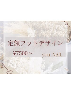 you NAIL