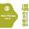 ヒートセラピー 森町店(Heat Therapy)のお店ロゴ