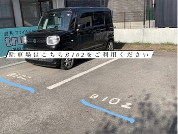 トゥルーカインド(true kind)/駐車場完備！