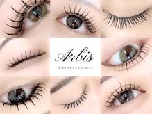 アルビス(Arbis)