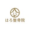 はろ整骨院のお店ロゴ
