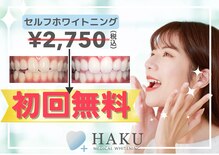 ハク 南船橋店(HAKU)