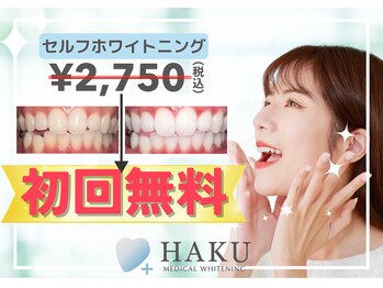 ハク 南船橋店(HAKU)