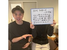 整体院リア(整体院Lia)/３ヶ月ダイエット　５０代