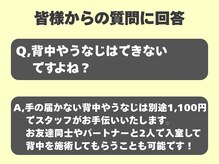セルフメイド 東大阪店(SELFMADE)/よくある質問