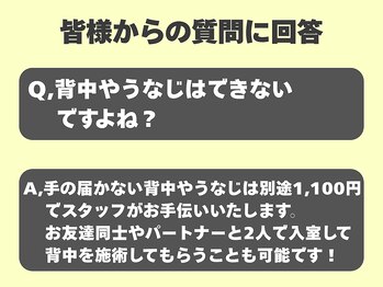 セルフメイド 東大阪店(SELFMADE)/よくある質問