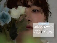 アプリラッシュ シエロ(Apri Lush Cielo)
