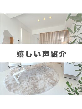 ソルレ 宮崎店(SOLURe)/【嬉しい声】